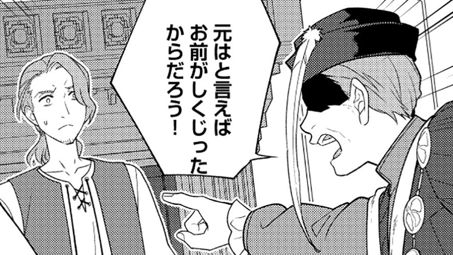 勇者の母ですが、魔王軍の幹部になりました。 第22話(前編) 3月