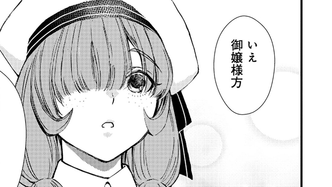 悪役令嬢大戦 ～底辺貴族の俺は貞操観念逆転世界で下剋上する～