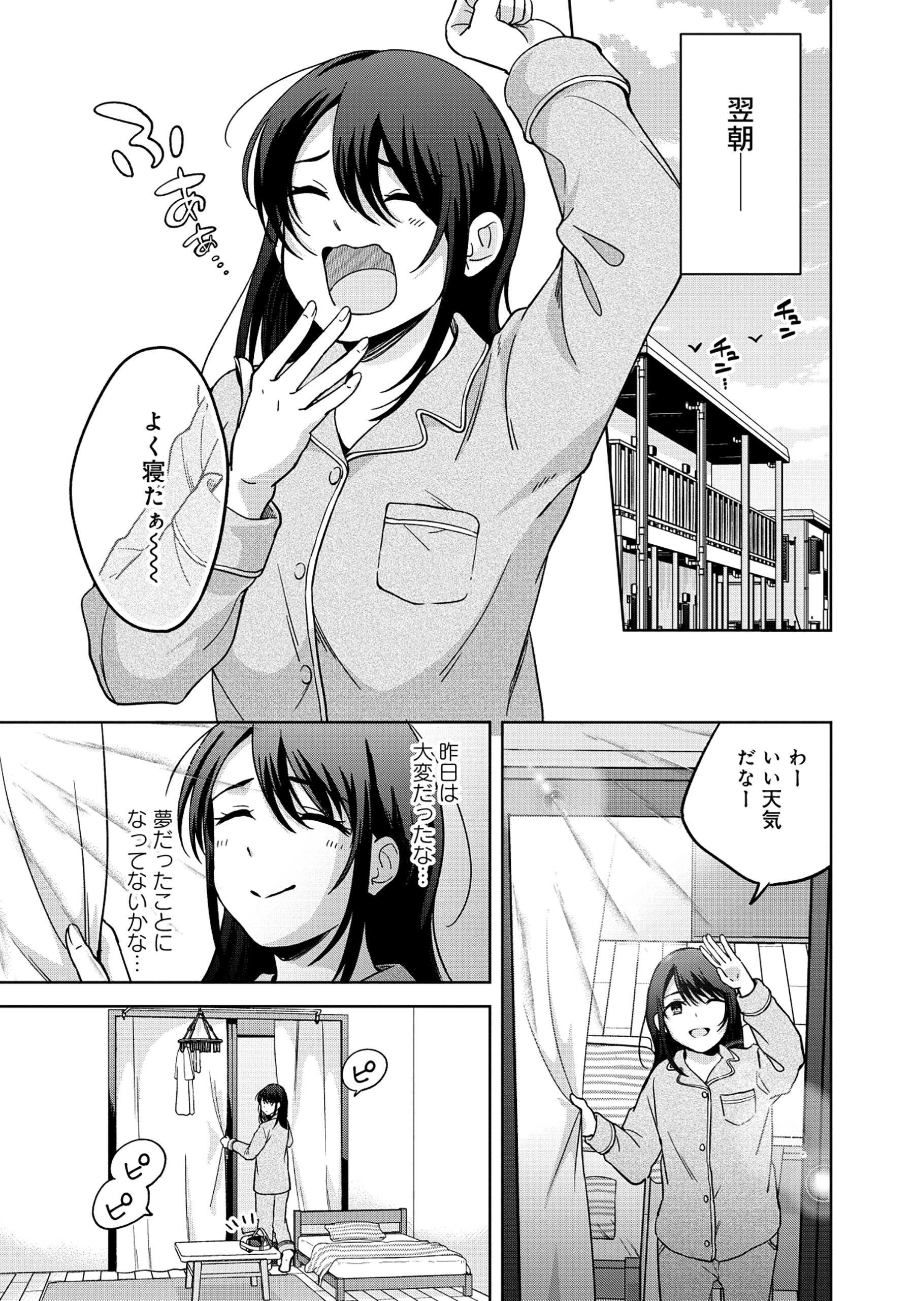 いつかお嬢様になりたい系ダンジョン配信者が本物のお嬢様になるまで